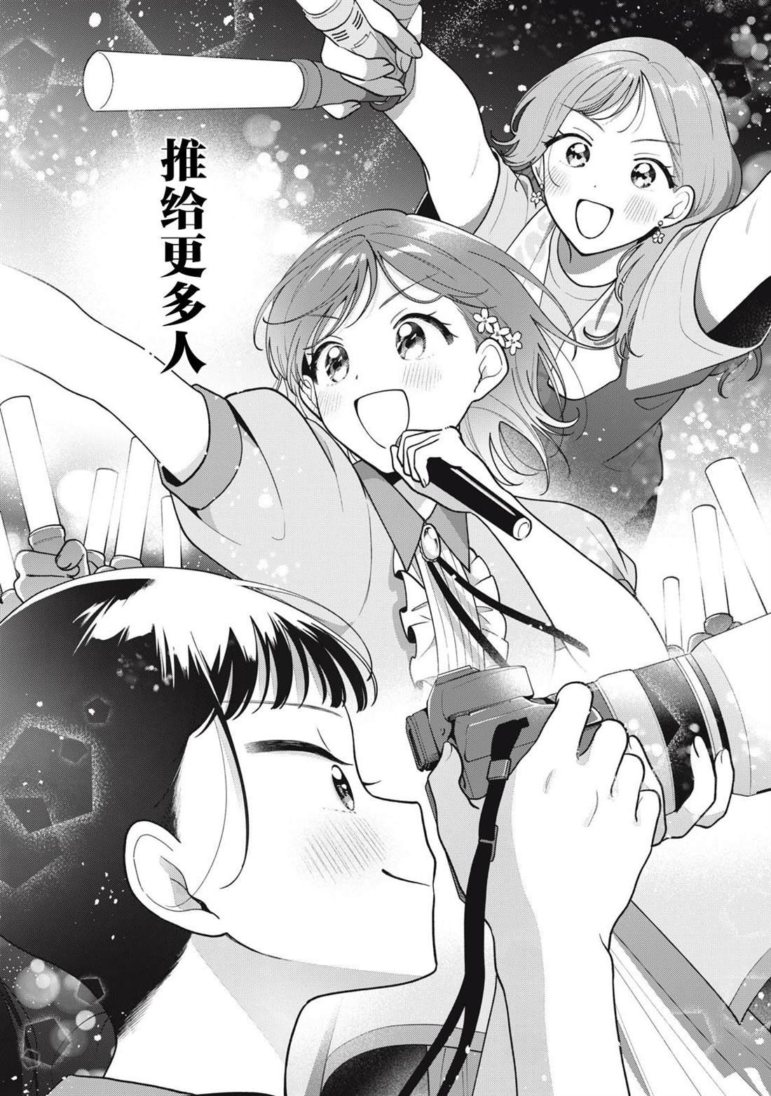 第67话