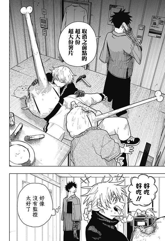 第10话