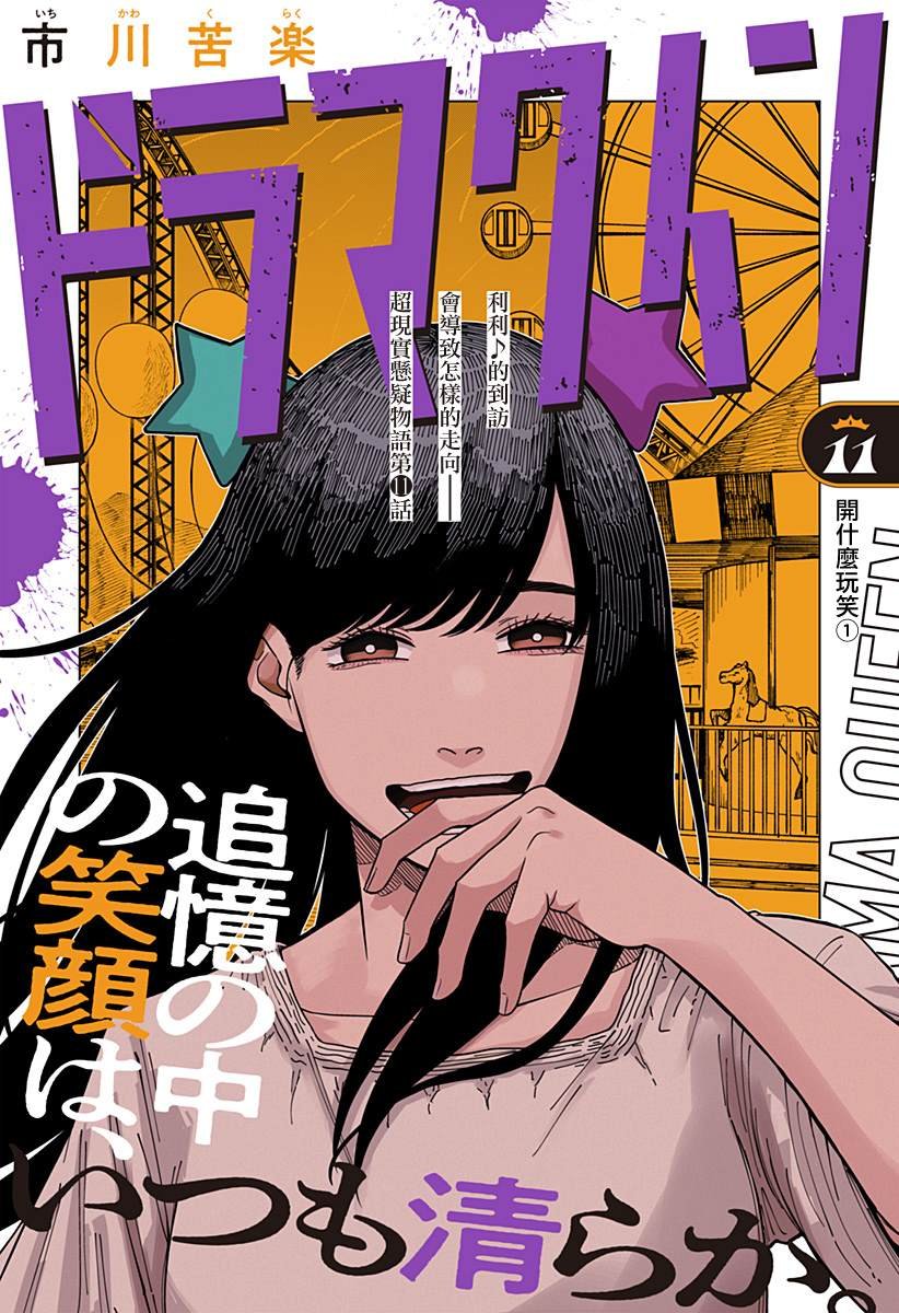 第11话