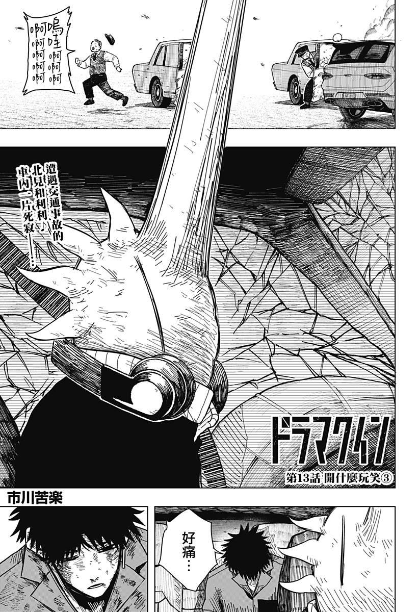 第13话