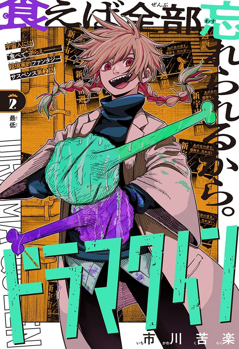 第2话