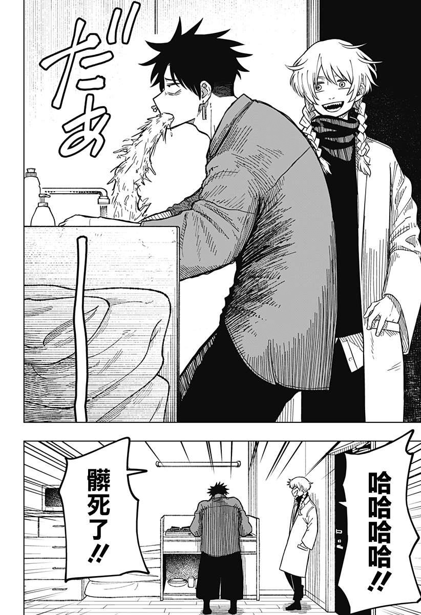 第2话