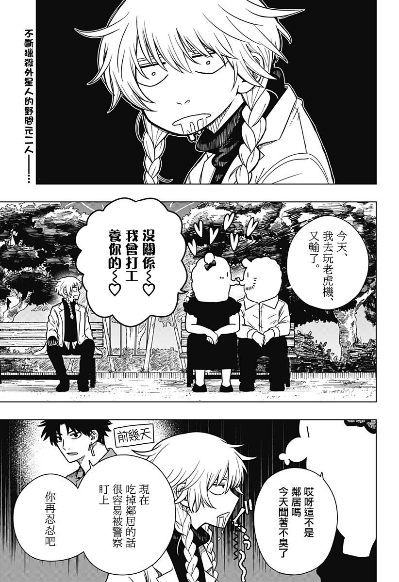 第3话