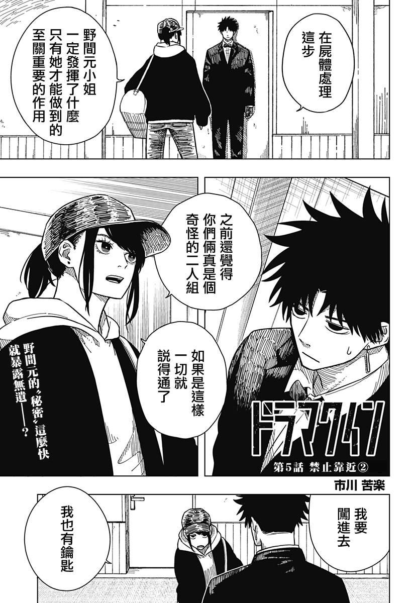 第5话