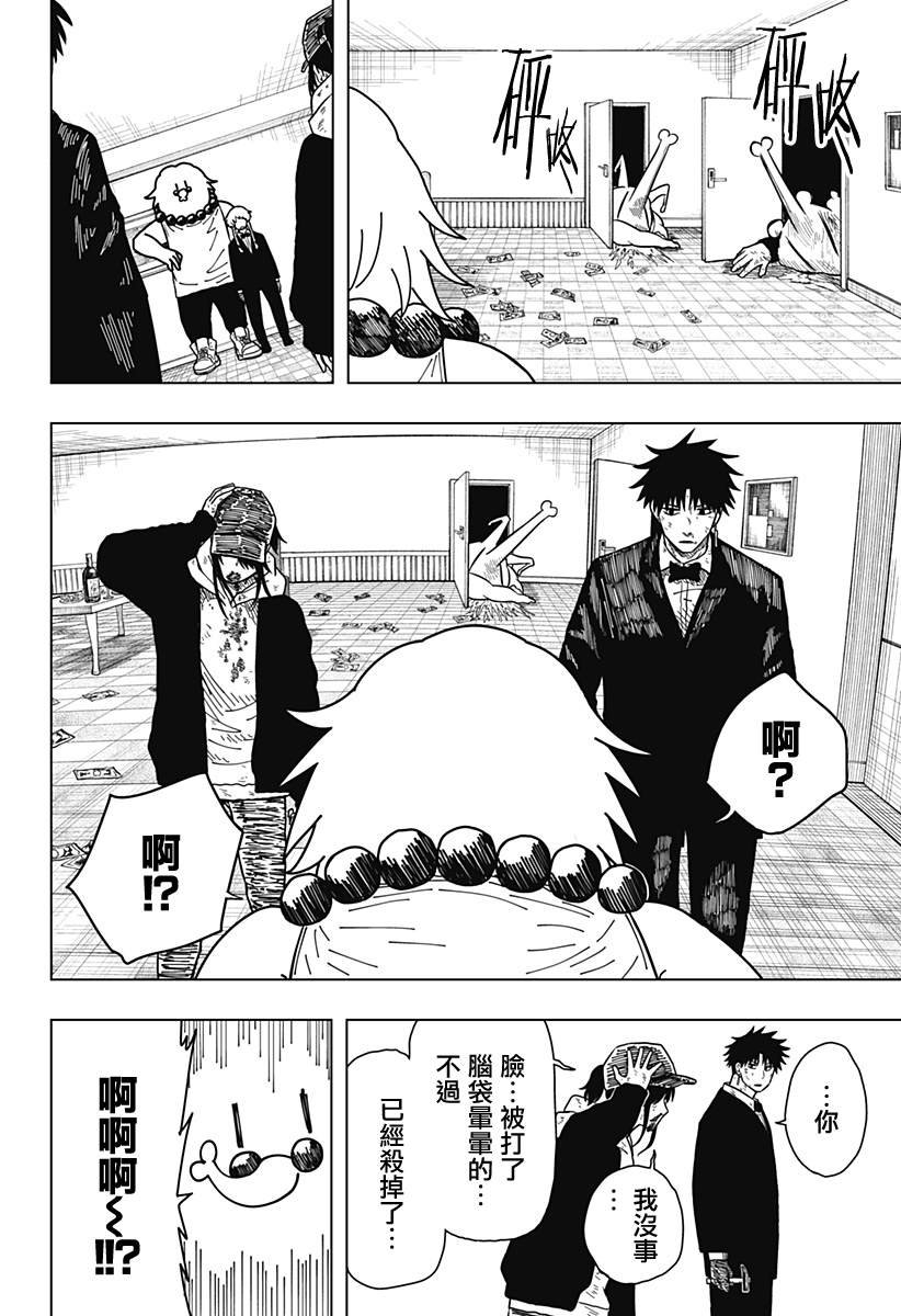 第6话