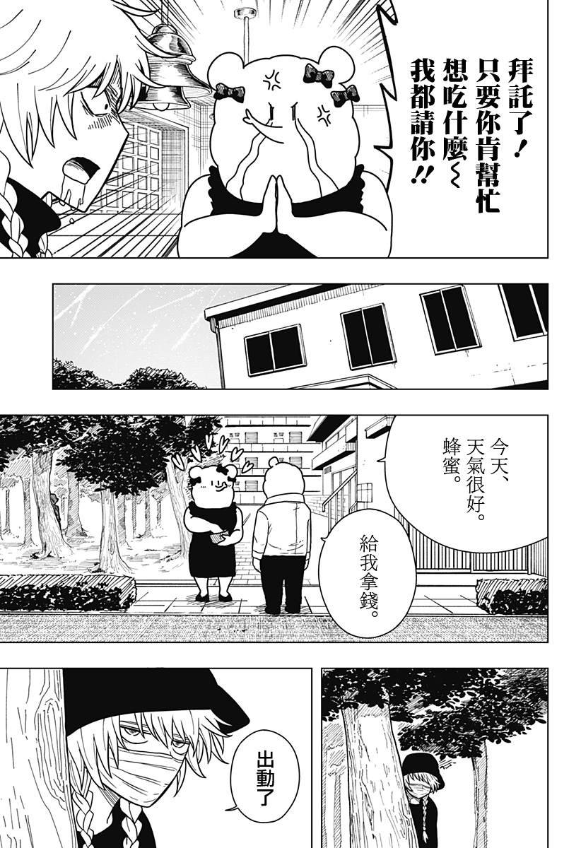 第7话