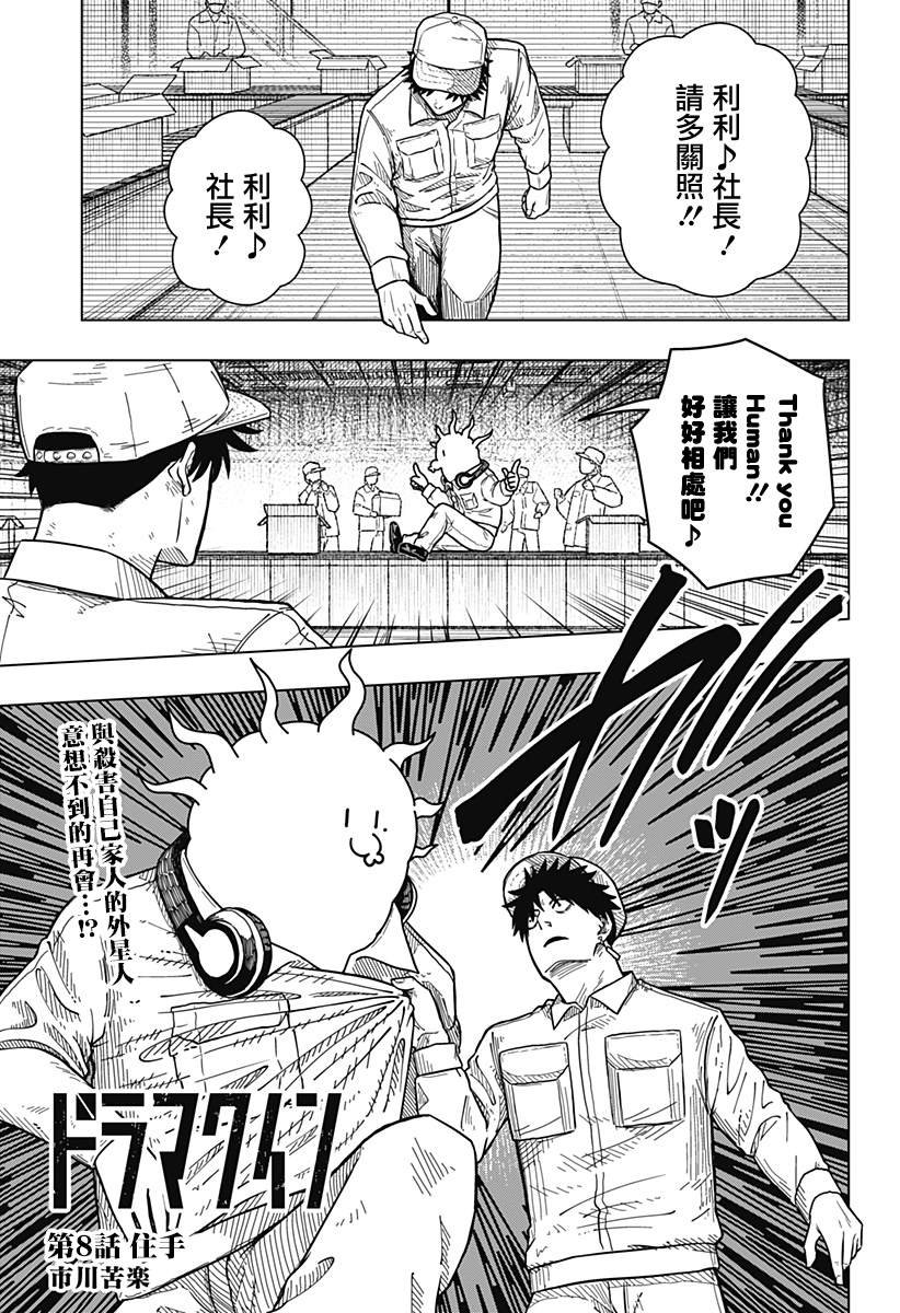 第8话