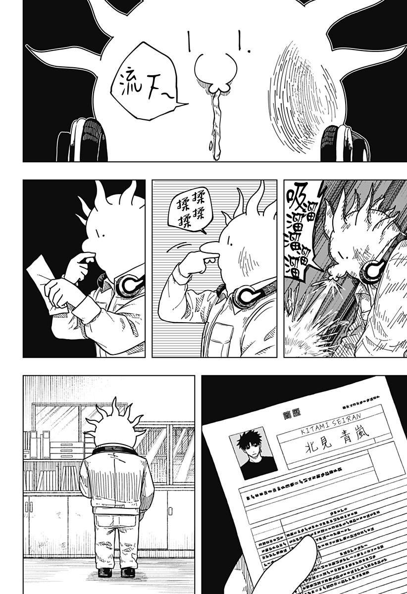 第8话