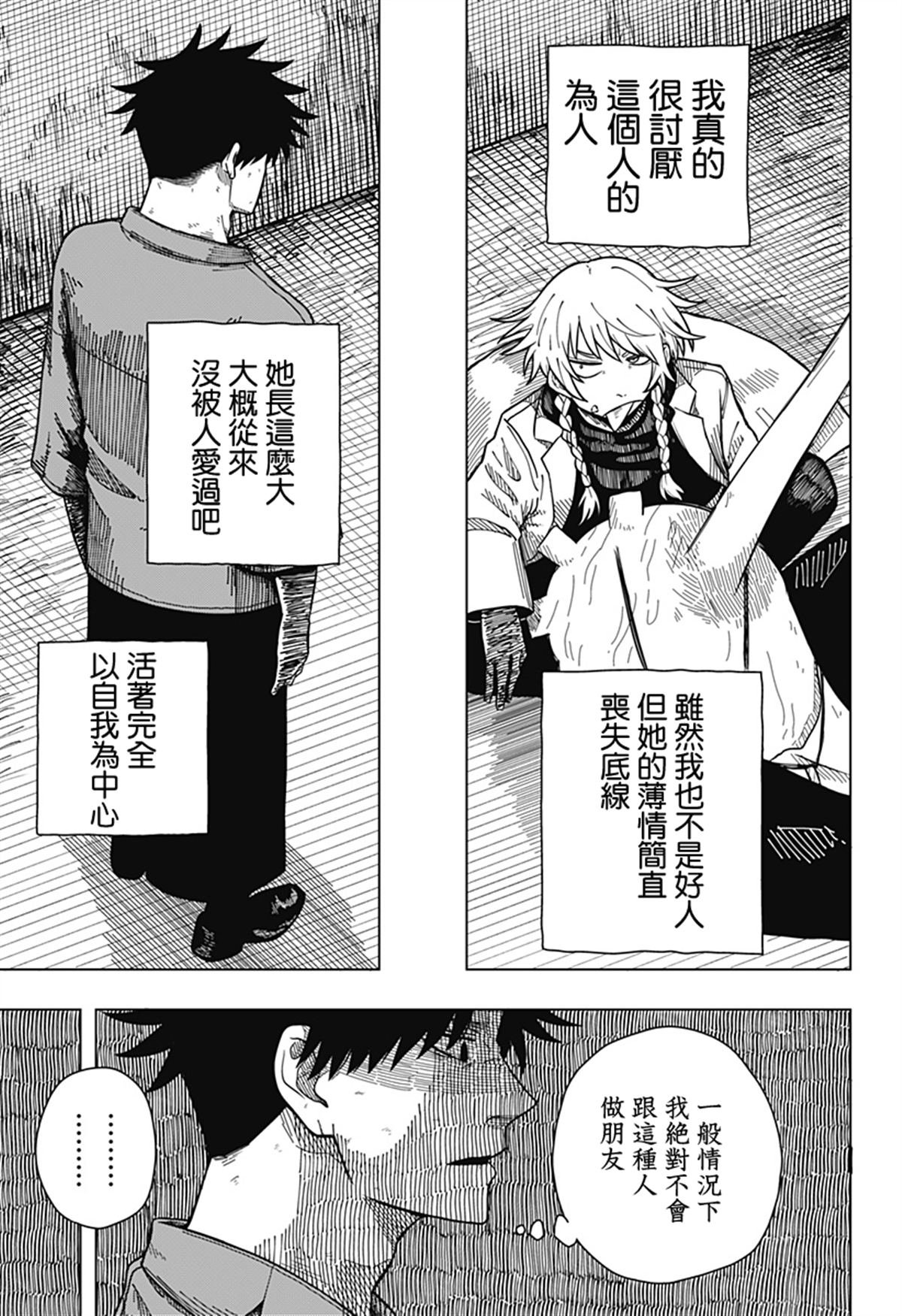 第9话