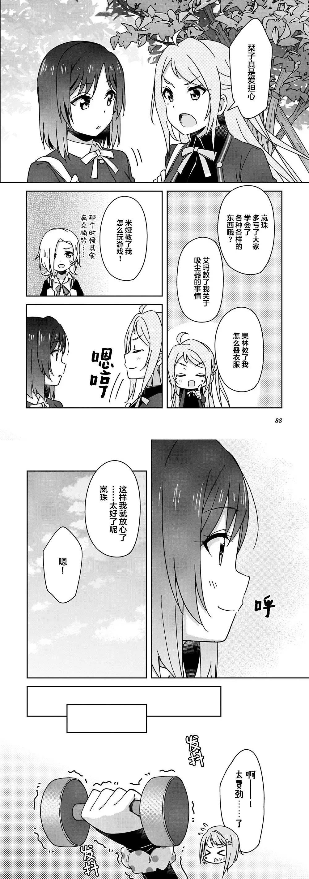 短篇