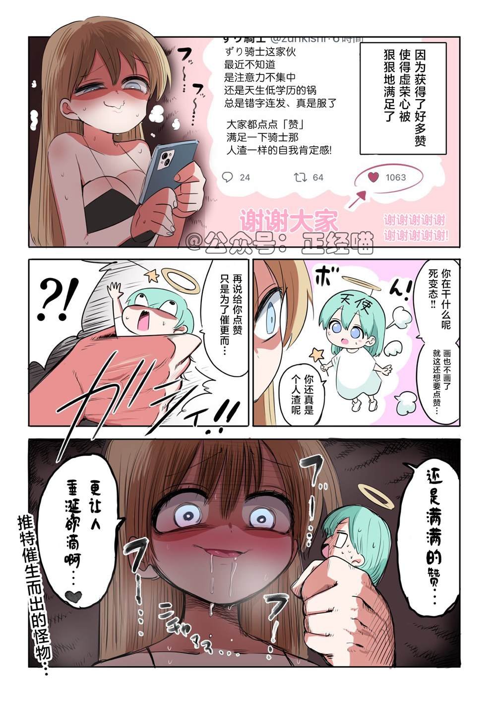 胡言乱语2