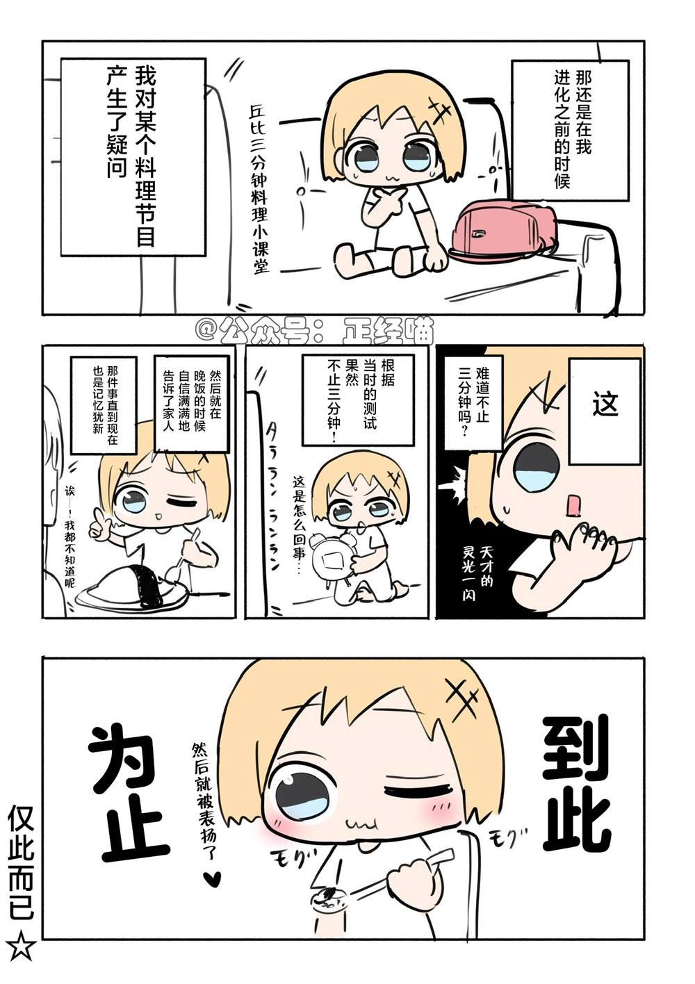 胡言乱语2