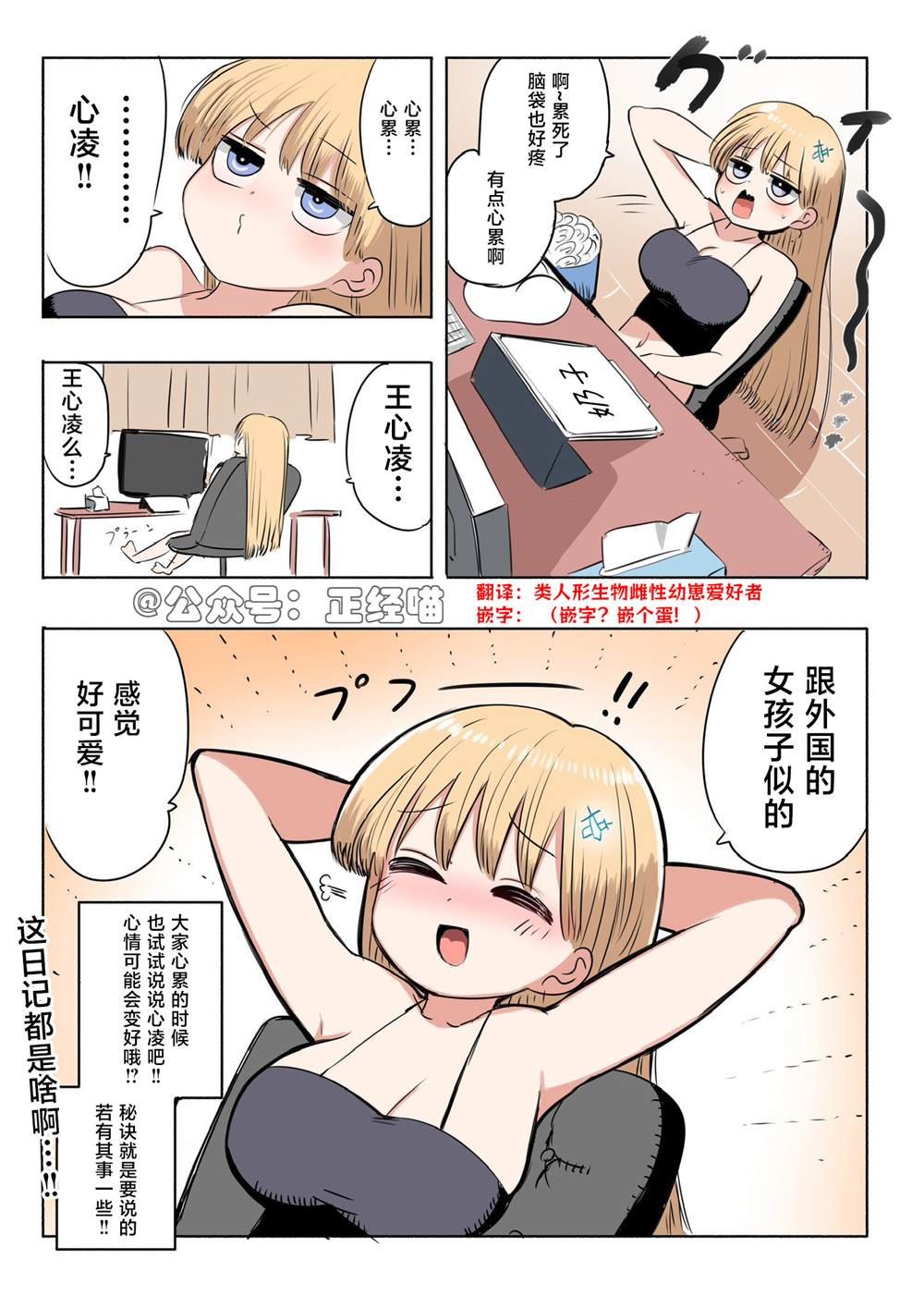 胡言乱语2