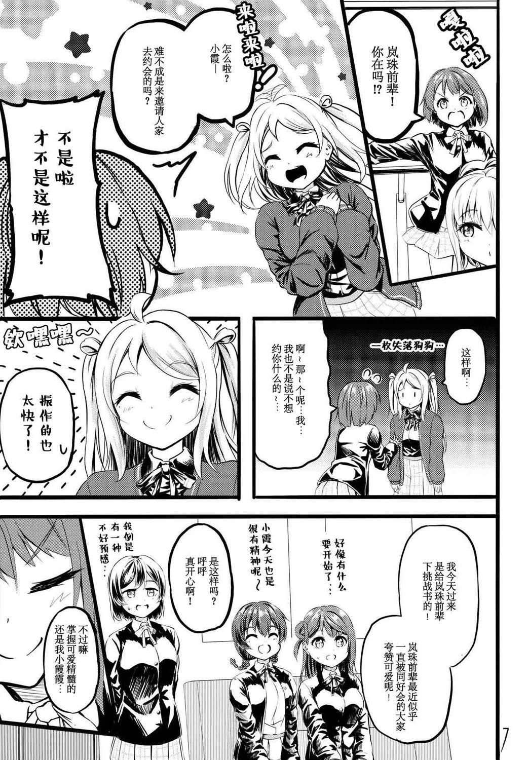 短篇