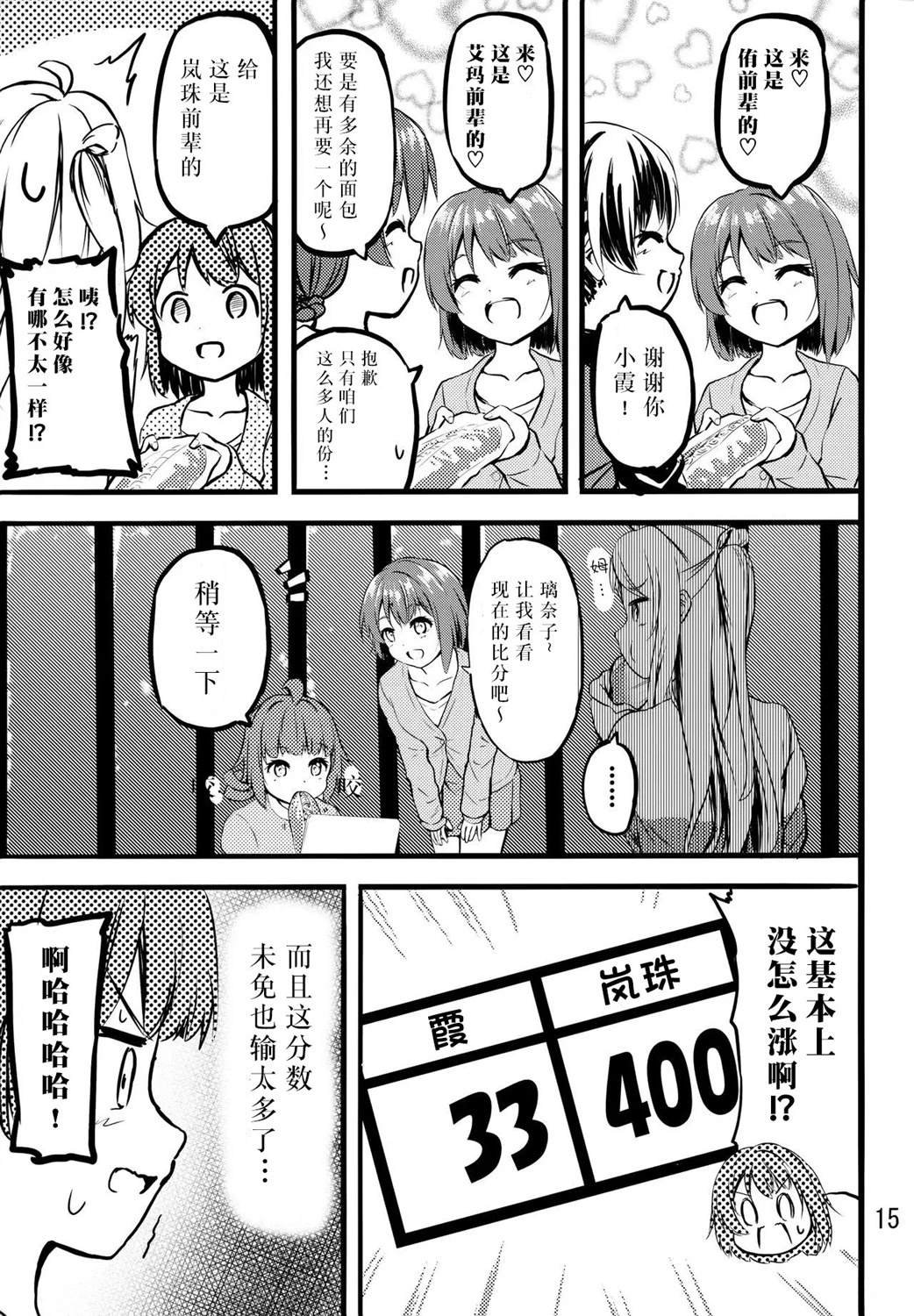 短篇