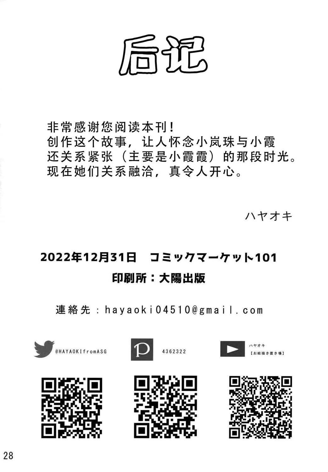 短篇