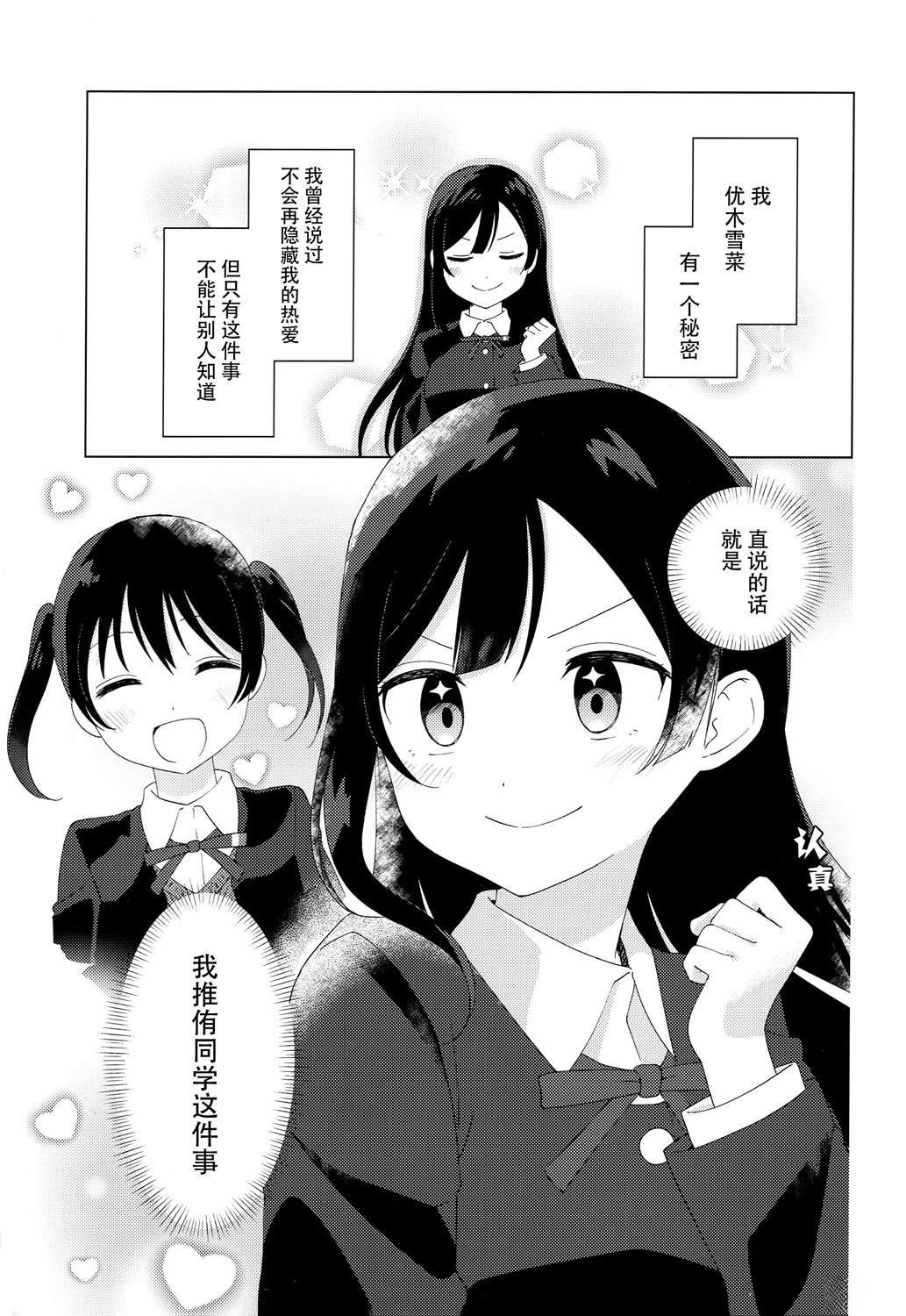 短篇