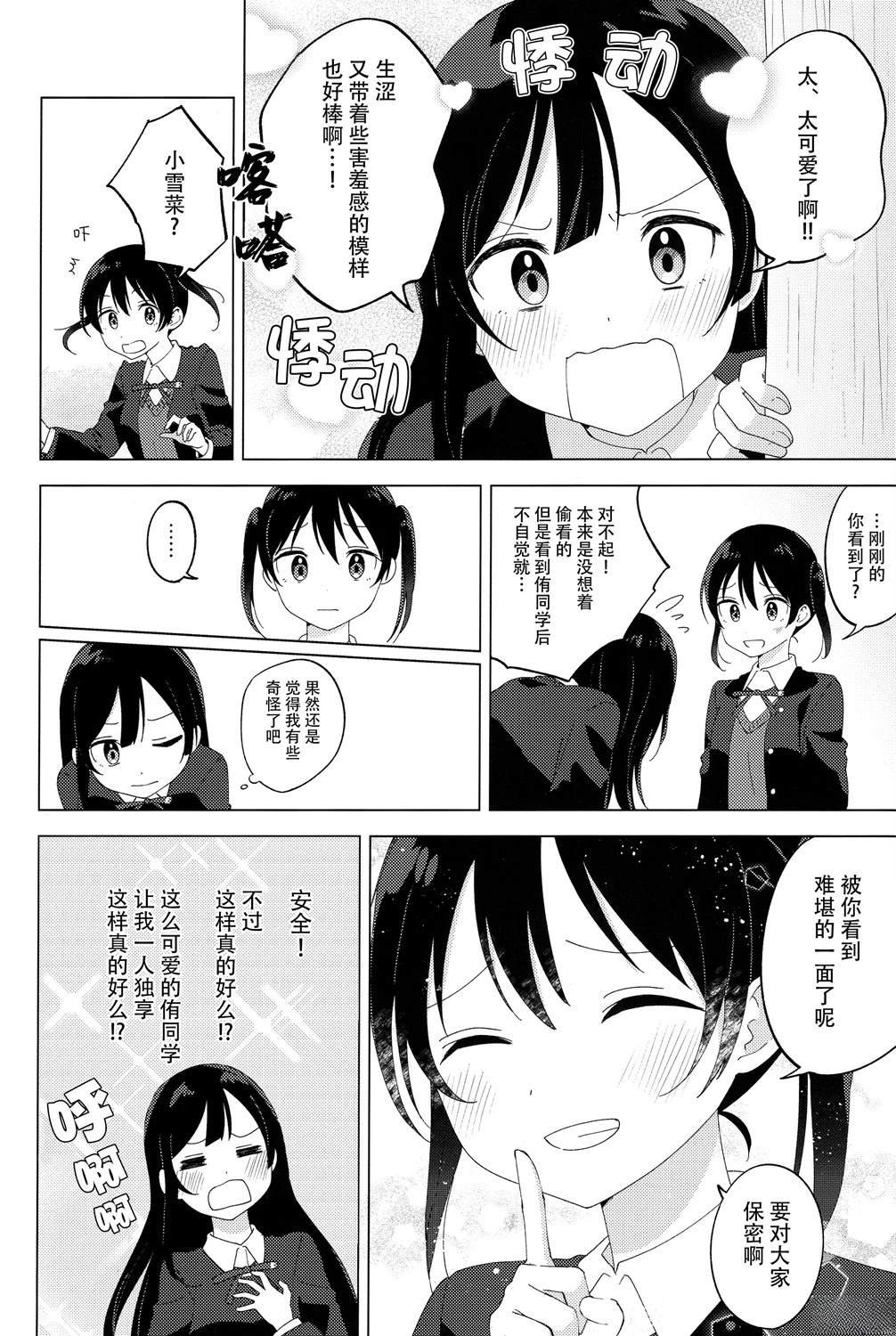 短篇