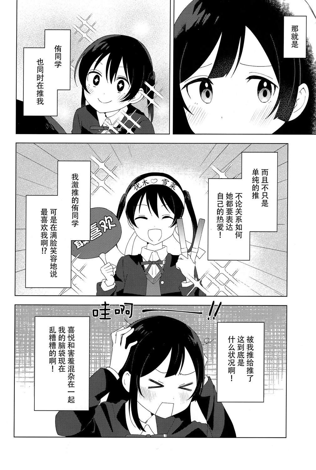 短篇