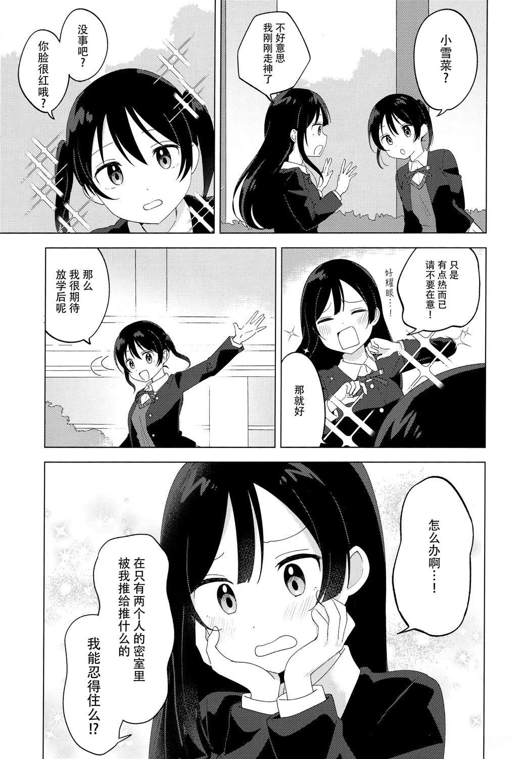 短篇