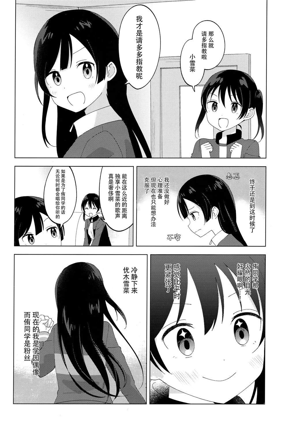 短篇