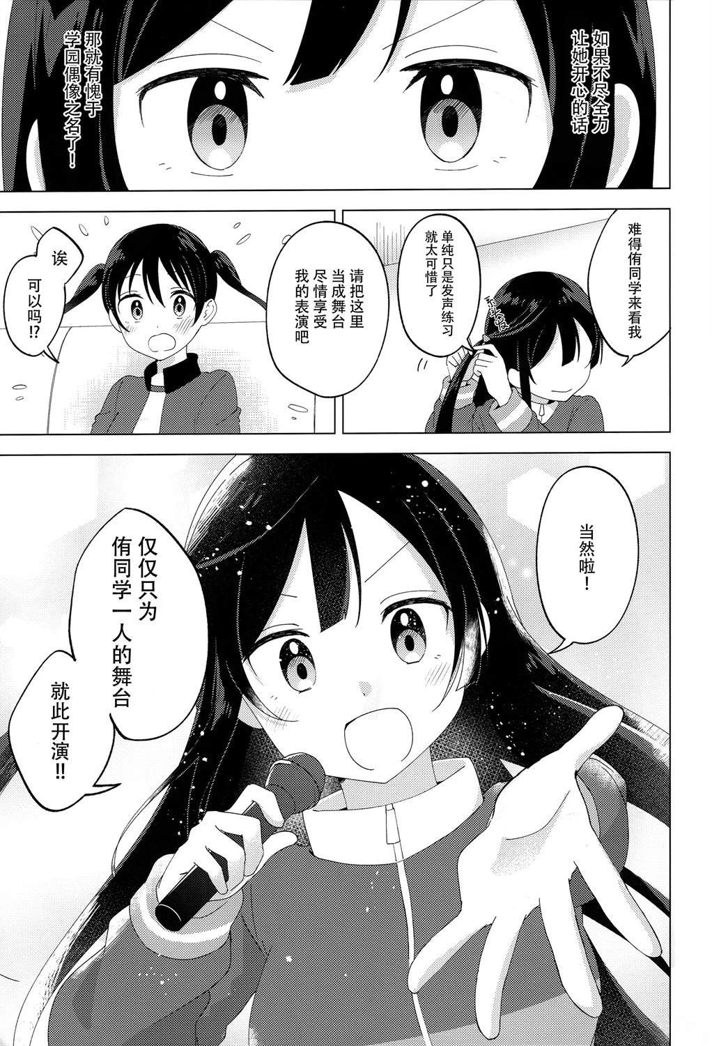 短篇