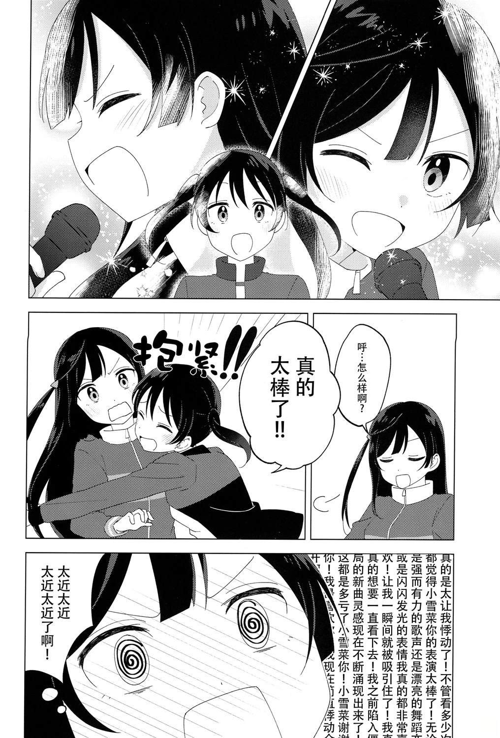 短篇