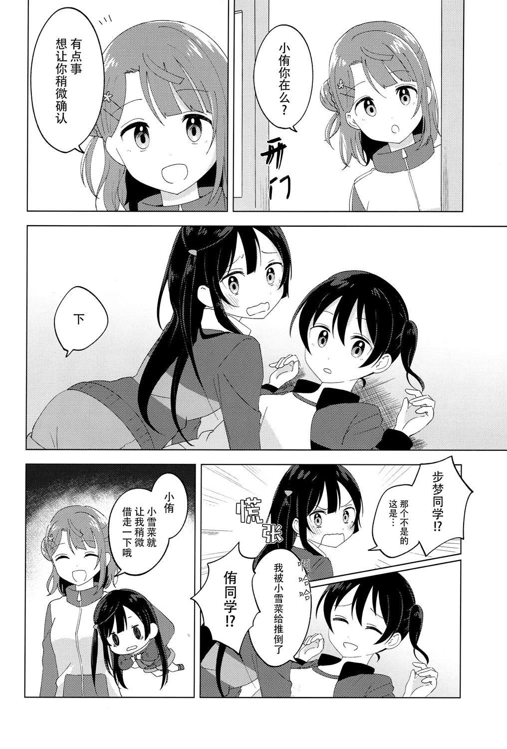 短篇