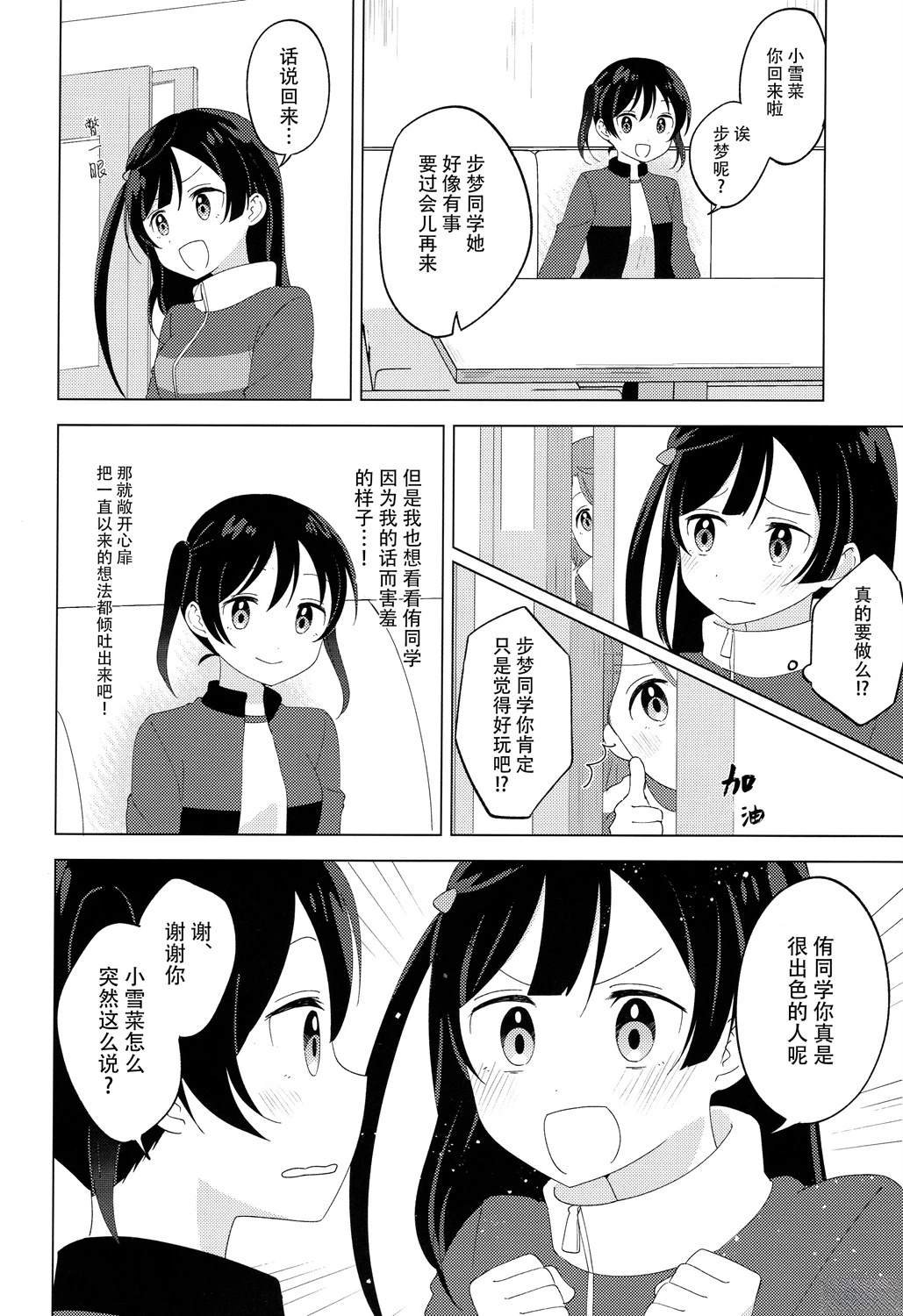 短篇