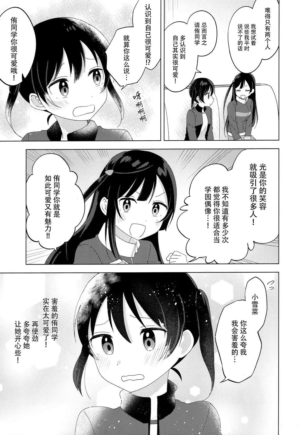 短篇