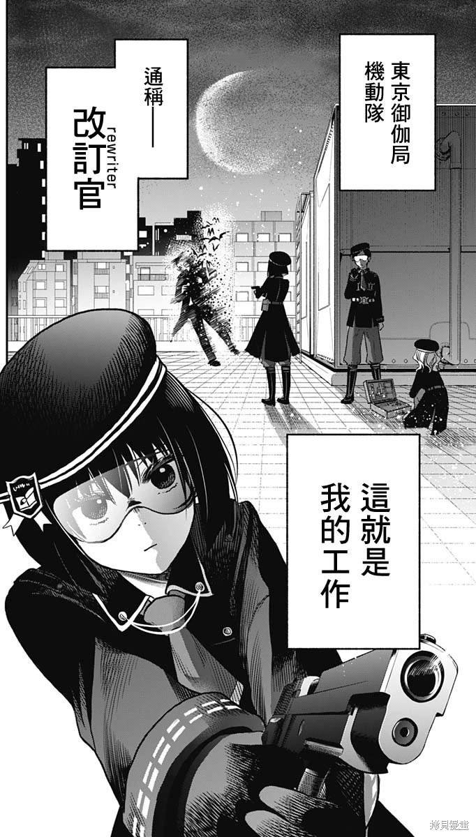 第1话