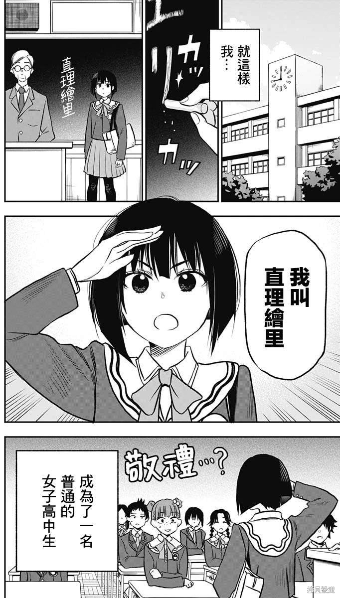 第1话