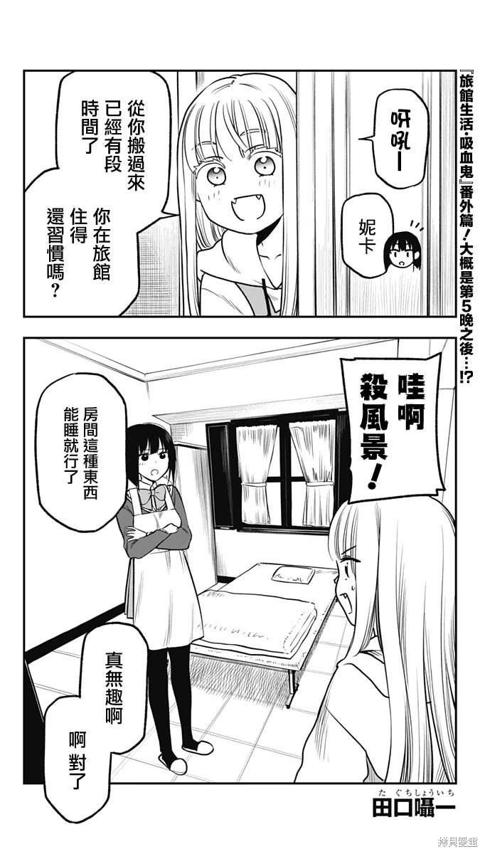 番外1