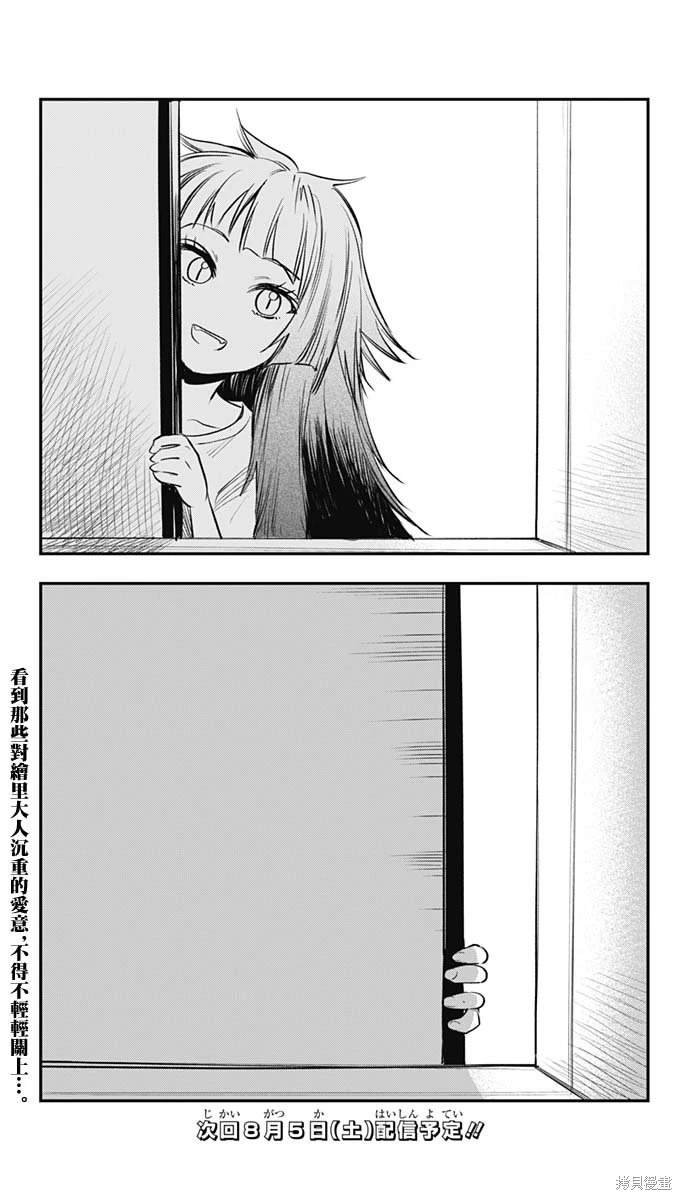 番外2