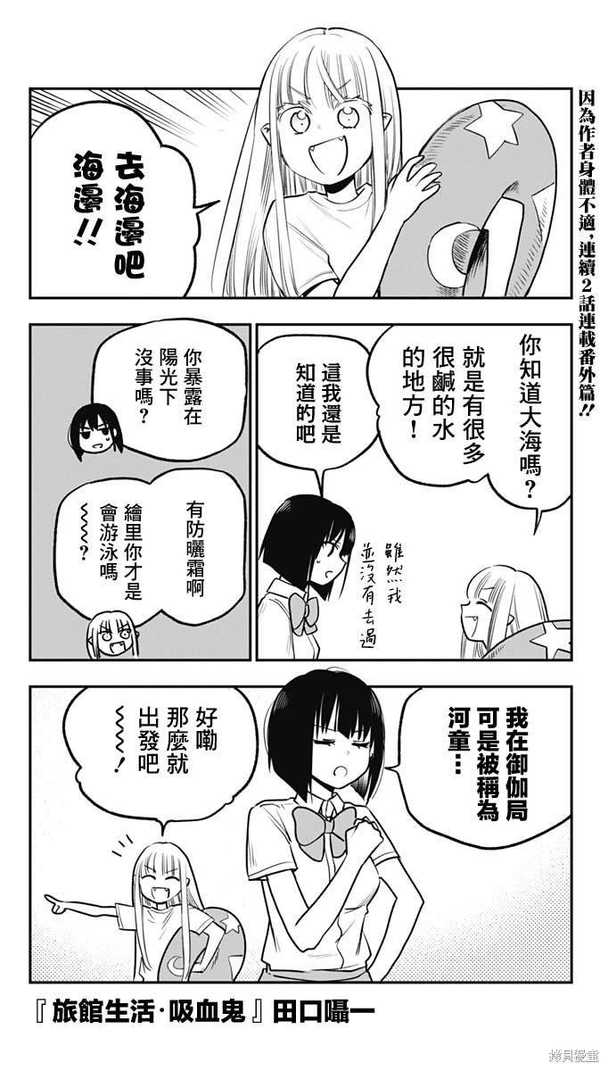番外3