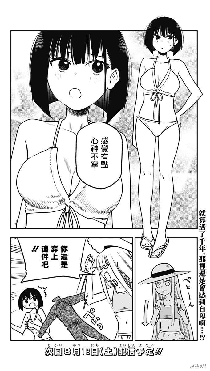 番外3