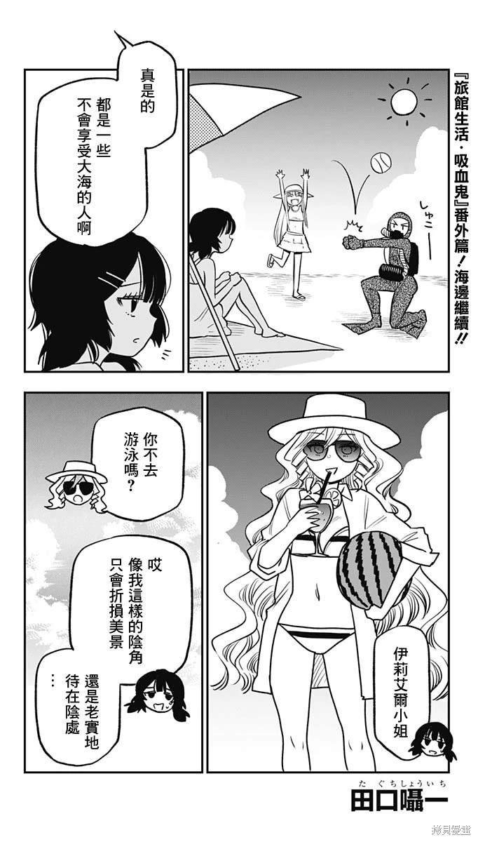 番外4