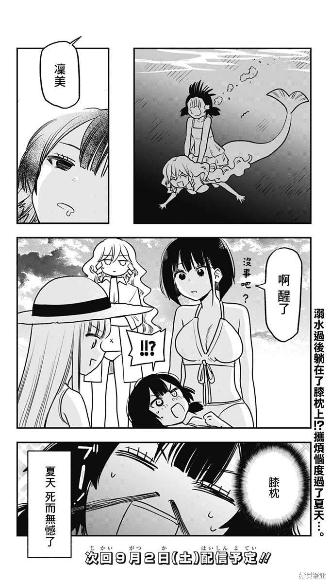番外4