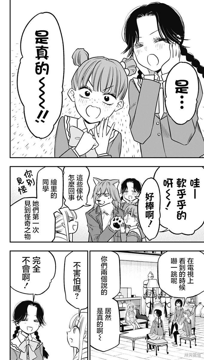 第12话