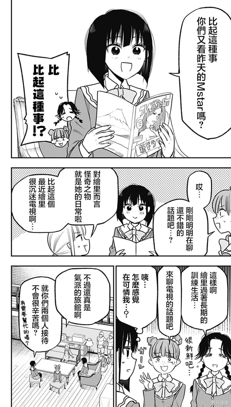 第12话