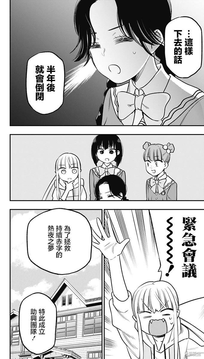 第12话