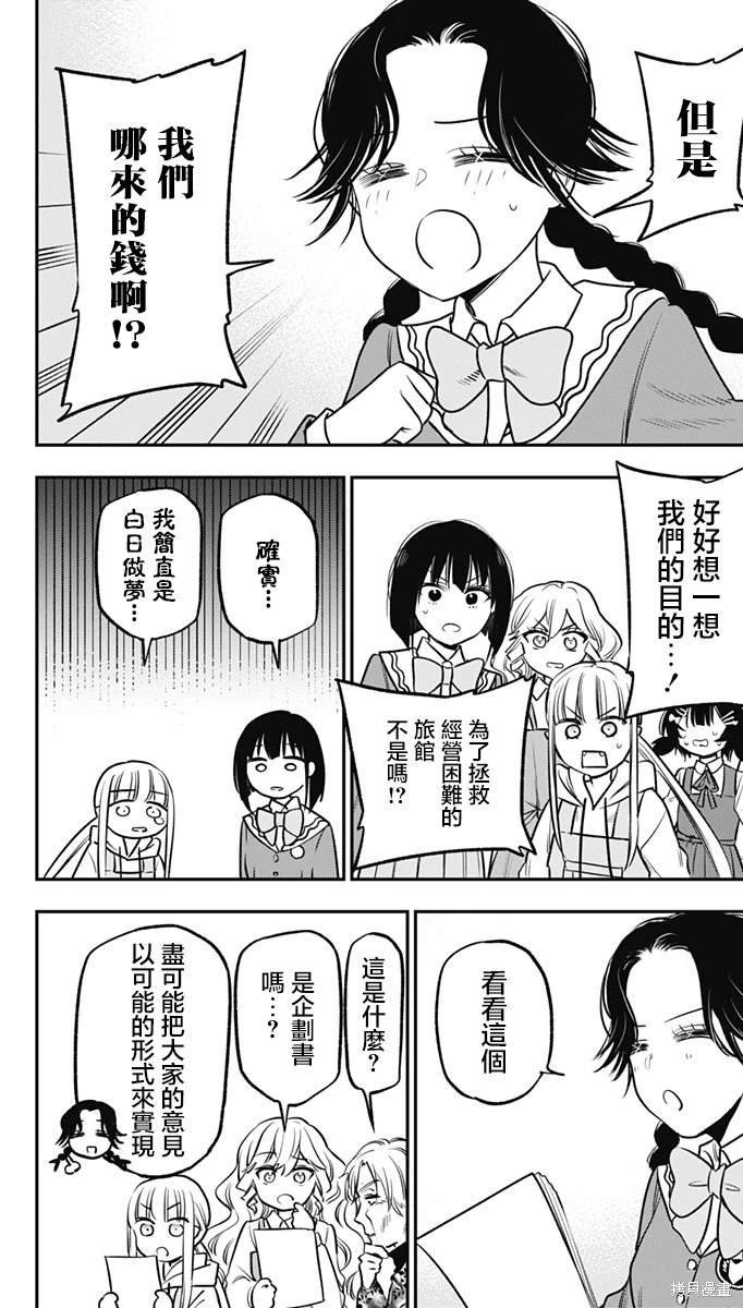 第12话