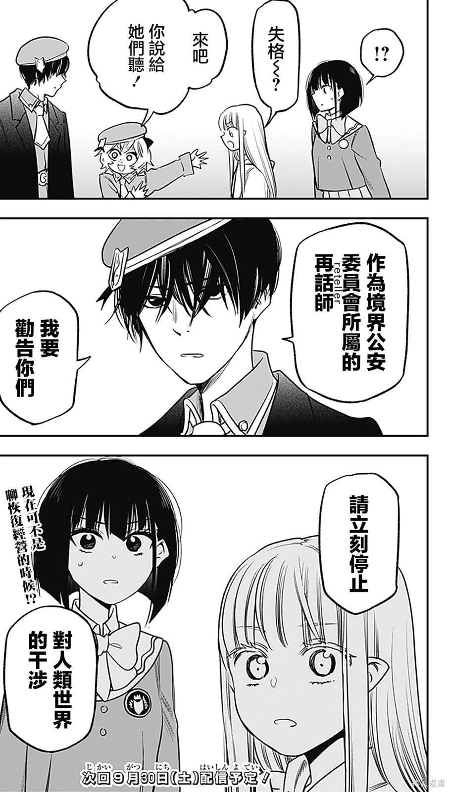 第12话