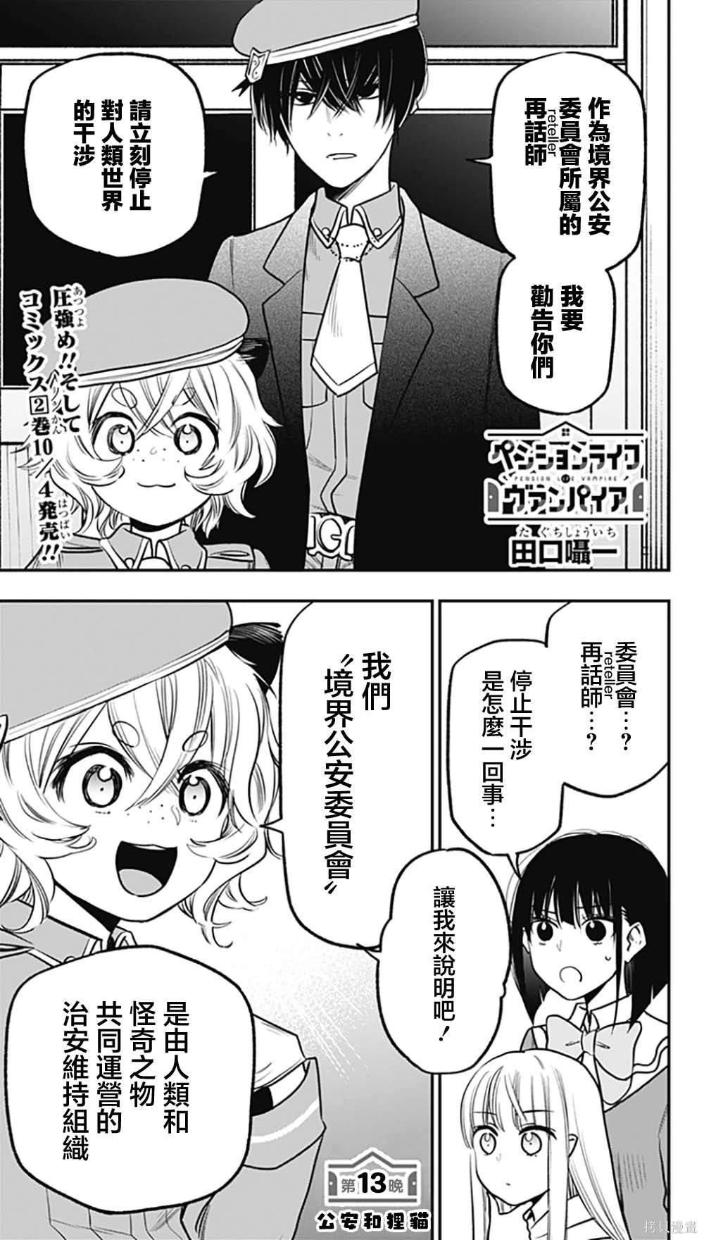 第13话