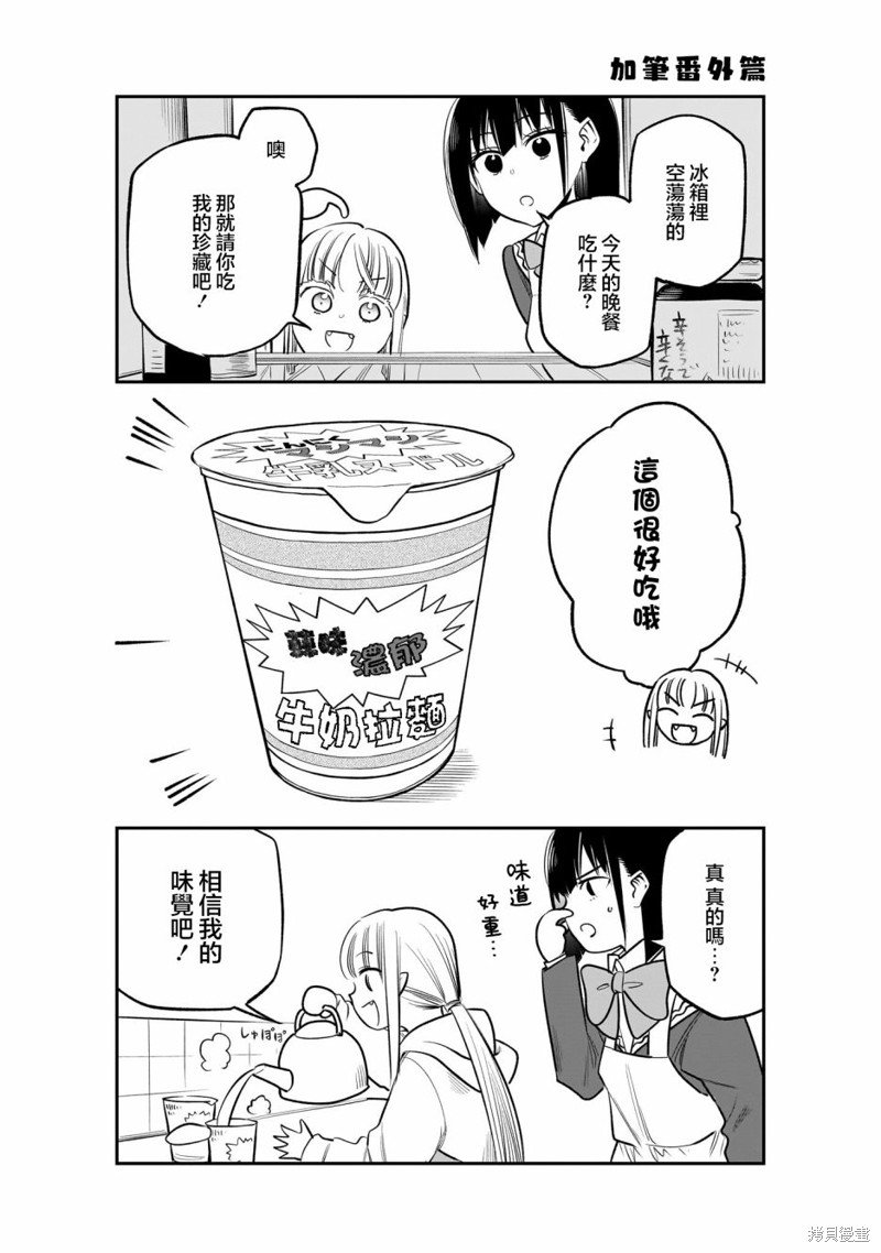 01卷加笔