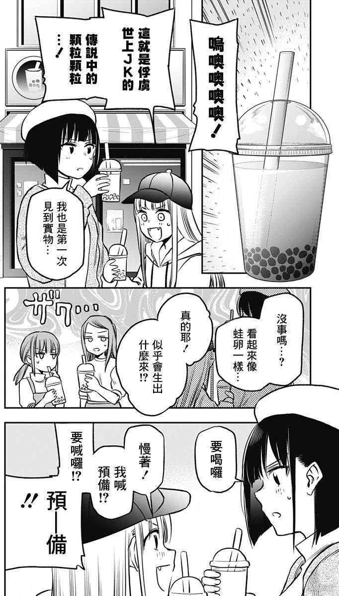 第2话