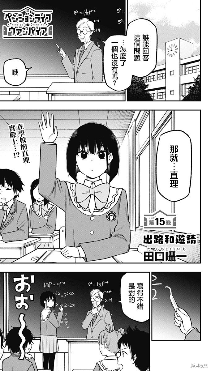 第15话