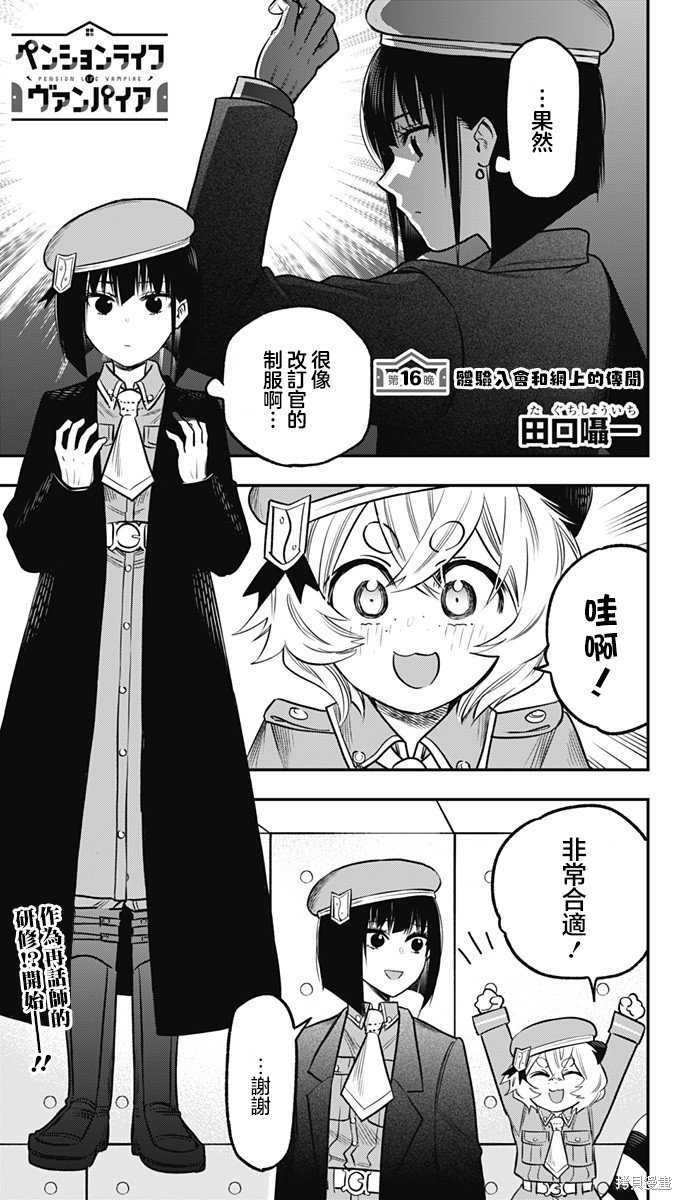 第16话