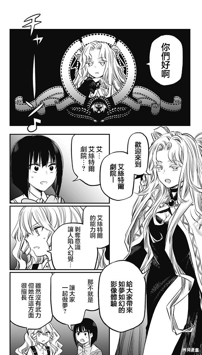 第18话