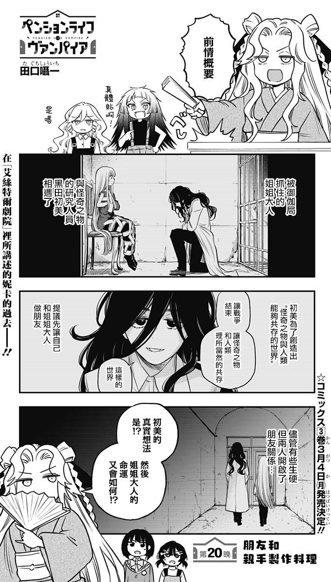 第20话